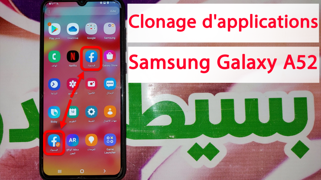 Clonage d'applications pour le Samsung Galaxy A52