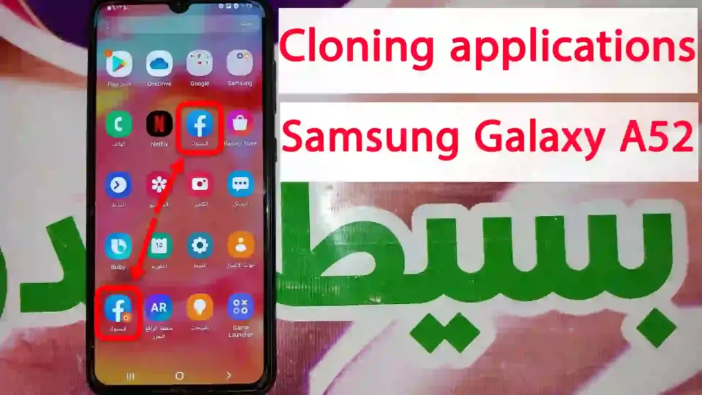 Cloning applications for the Samsung Galaxy A52