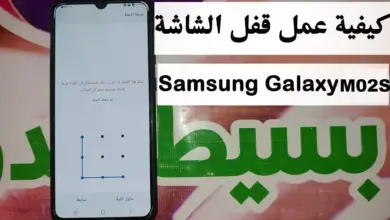 كيفية عمل قفل الشاشة فى Samsung Galaxy M02S (1)